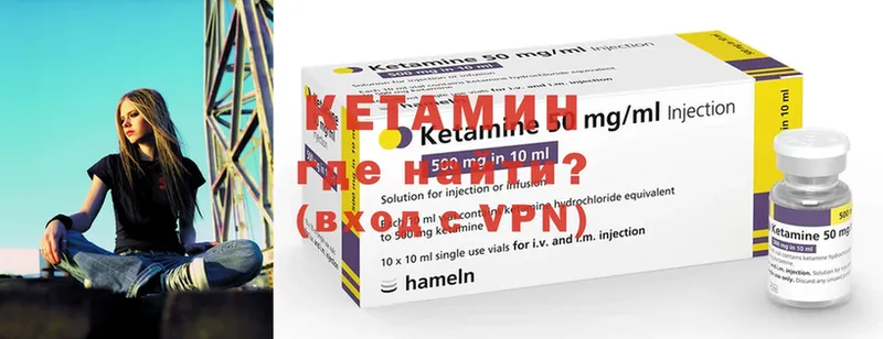 Кетамин ketamine  Крым 