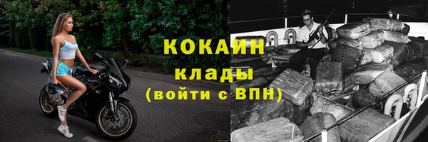 кокаин VHQ Бронницы